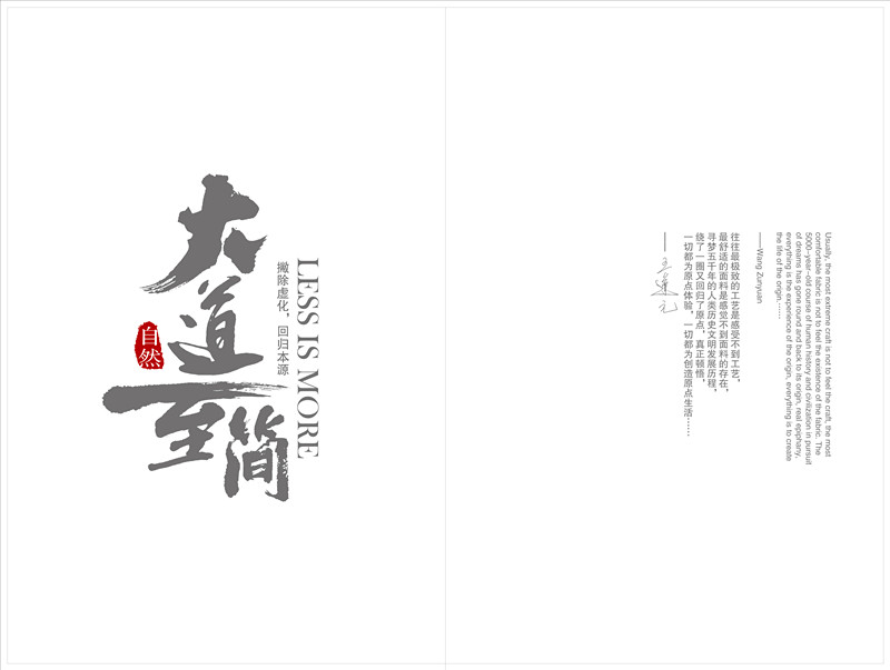 新維迭代滌綸畫(huà)冊(cè)-02_副本.jpg